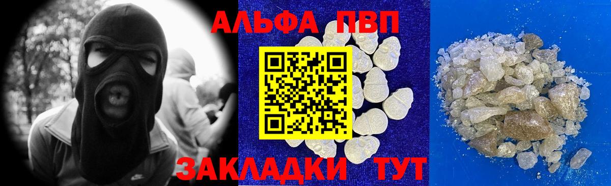 Серпухов  A PVP кристаллы  Вход с VPN  Альфа ПВП кристаллы  A-PVP Соль 