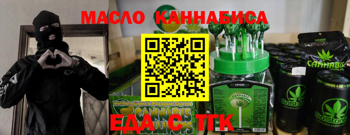 Серпухов  Печенье с ТГК марихуана  Вход с VPN 