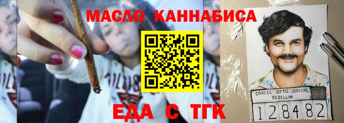 Печенье с ТГК марихуана Серпухов