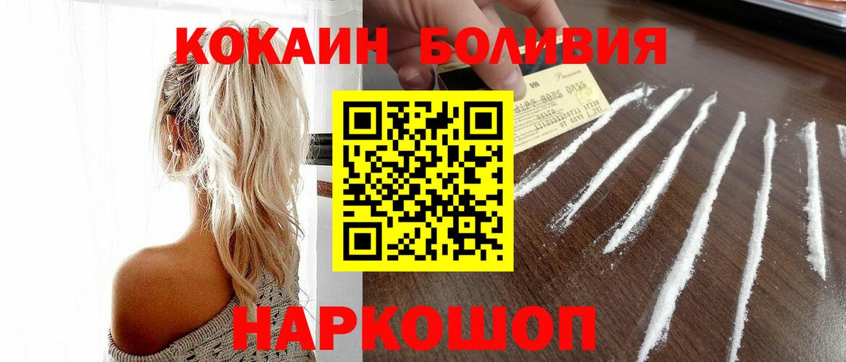 Кокаин Fish Scale  Cocaine  Серпухов  Вход с VPN 
