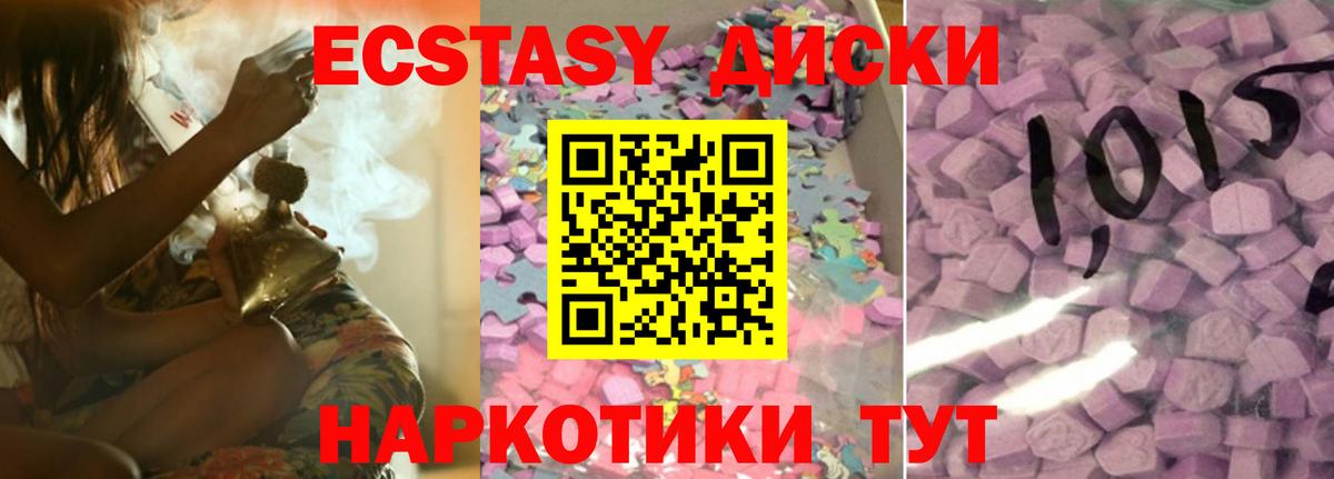 ЭКСТАЗИ  Ecstasy ешки  Вход с VPN  Серпухов  Ecstasy mix 