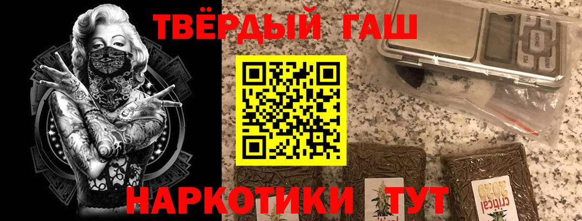 Гашиш hashish Серпухов