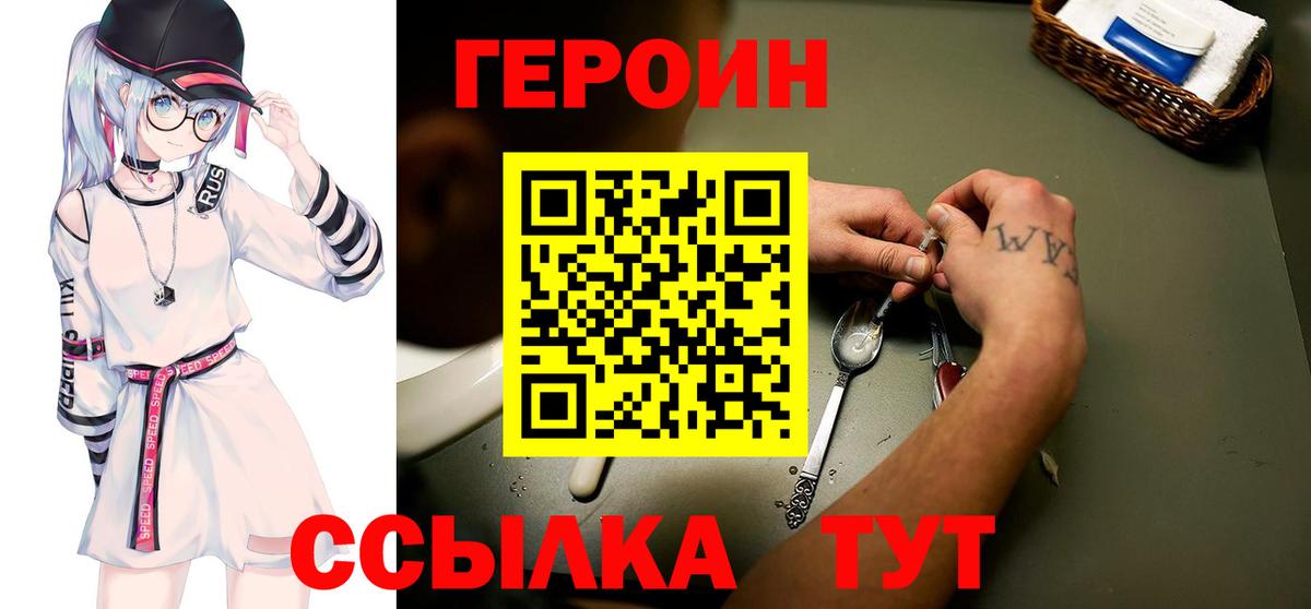 Серпухов  Героин  Вход с VPN  ГЕРОИН гречка 