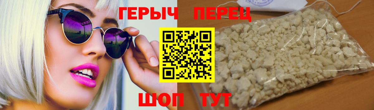 Героин гречка Серпухов