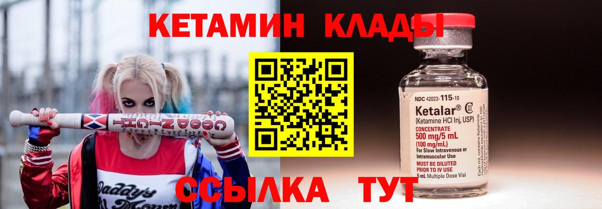 Серпухов  КЕТАМИН ketamine  КЕТАМИН VHQ  Вход с VPN 