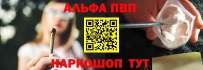альфа пвп Партизанск