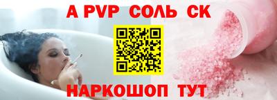 apvp Пенза