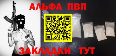 apvp Пенза