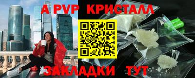 альфа пвп Партизанск