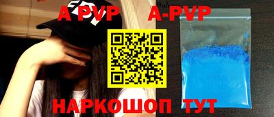 apvp Пенза