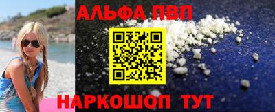 альфа пвп Партизанск