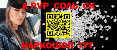 альфа пвп Партизанск