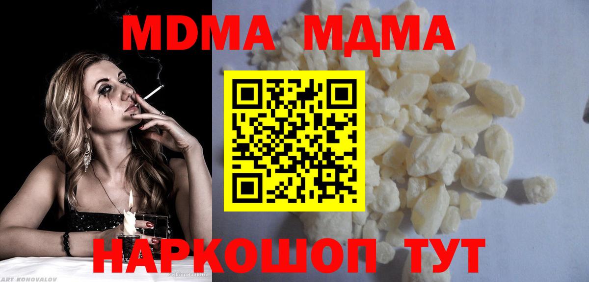 Серпухов  МДМА VHQ  Вход с VPN  МДМА  МДМА VHQ 