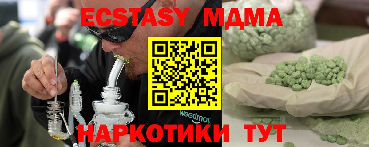 МДМА VHQ Серпухов