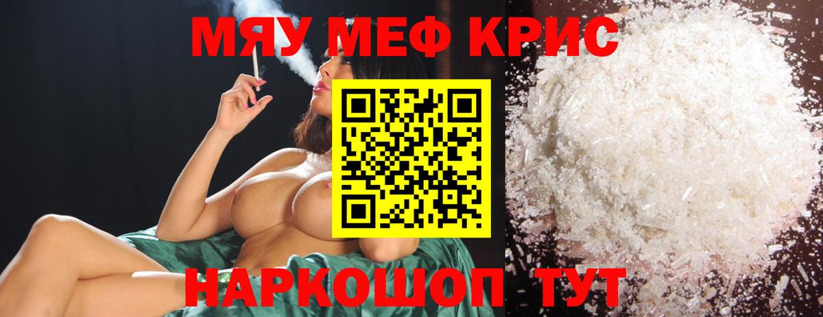 Меф  Меф VHQ  Серпухов  Вход с VPN  МЯУ-МЯУ  МЯУ-МЯУ мяу мяу 
