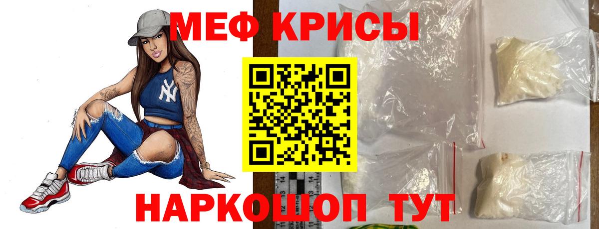 Мефедрон кристаллы Серпухов