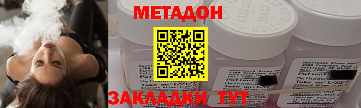 Метадон мёд  Вход с VPN  Серпухов  МЕТАДОН мёд 
