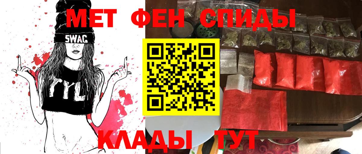 Серпухов  Первитин пудра  МЕТАМФЕТАМИН  Вход с VPN 