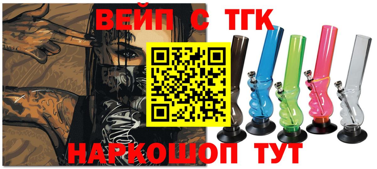 Серпухов  где найти наркотики  Дистиллят ТГК концентрат  Вход с VPN  Дистиллят ТГК THC oil 