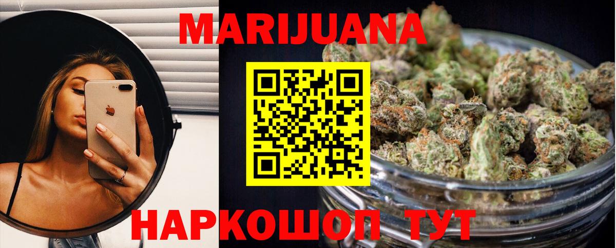 МАРИХУАНА LSD WEED  Каннабис AK-47  Шишки марихуана Ganja  Вход с VPN  Серпухов 
